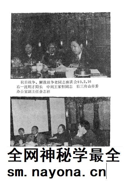 1992-舟山群岛抗日战争和解放战争时期地下交通邮政史料汇编.pdf电子版_浙江省志插图4 1992-舟山群岛抗日战争和解放战争时期地下交通邮政史料汇编.pdf电子版_浙江省志插图4