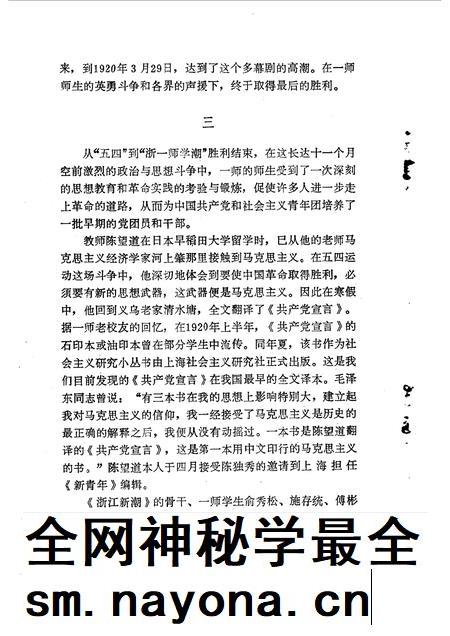 1983-杭州文史资料 第2辑.pdf电子版_浙江省志插图5 1983-杭州文史资料 第2辑.pdf电子版_浙江省志插图5