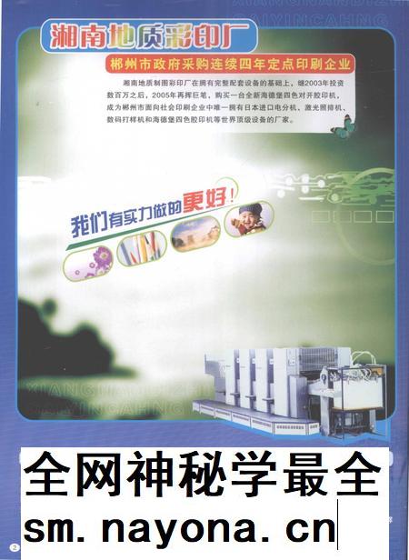 郴州年鉴2006.pdf电子版_湖南省志插图5