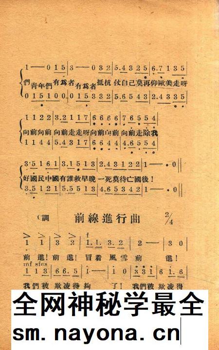 救亡歌选 [慈溪第二流动施教团].pdf电子版_浙江省志插图4