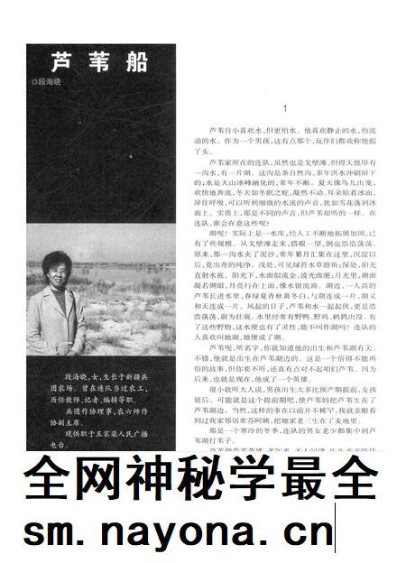 新疆绿洲第2009年第03期.pdf电子版_新疆维吾尔族自治区志插图5 新疆绿洲第2009年第03期.pdf电子版_新疆维吾尔族自治区志插图5