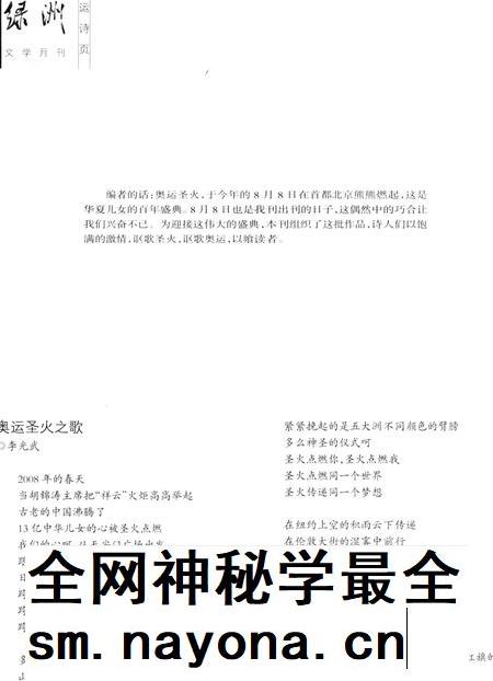 新疆绿洲2008年第08期.pdf电子版_新疆维吾尔族自治区志插图5 新疆绿洲2008年第08期.pdf电子版_新疆维吾尔族自治区志插图5