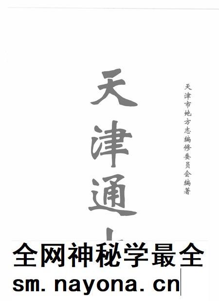 天津通志 商检志.pdf电子版_天津市志插图2 天津通志 商检志.pdf电子版_天津市志插图2