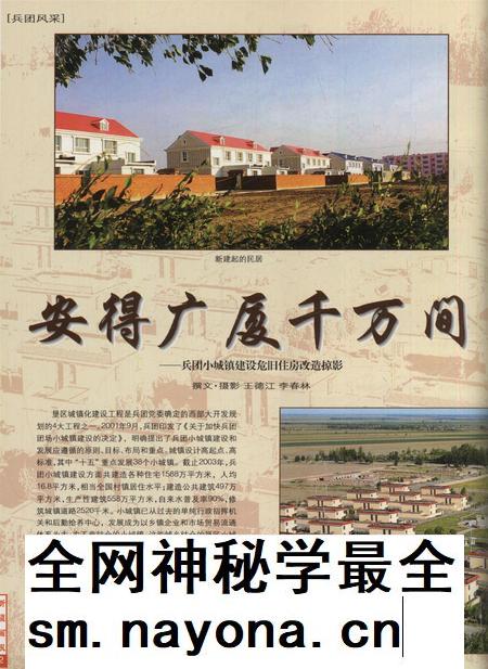 新疆画报2006年第03期.pdf电子版_新疆维吾尔族自治区志插图5 新疆画报2006年第03期.pdf电子版_新疆维吾尔族自治区志插图5