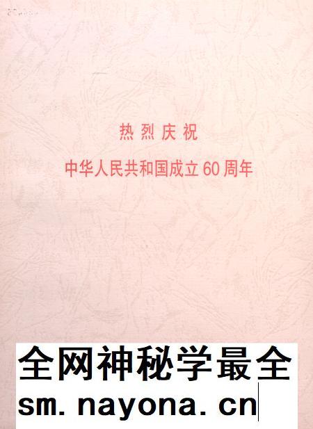 盐城年鉴 2009.pdf电子版_江苏省志插图3
