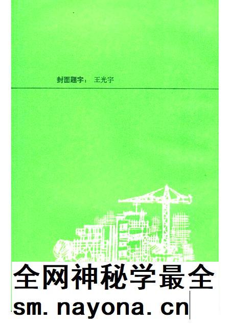 阜阳四十年.pdf电子版_安徽省志插图1