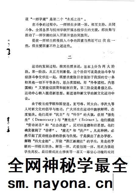 1983-杭州文史资料 第2辑.pdf电子版_浙江省志插图4 1983-杭州文史资料 第2辑.pdf电子版_浙江省志插图4