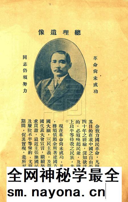 宁波民强中学三周纪念刊.pdf电子版_浙江省志插图2