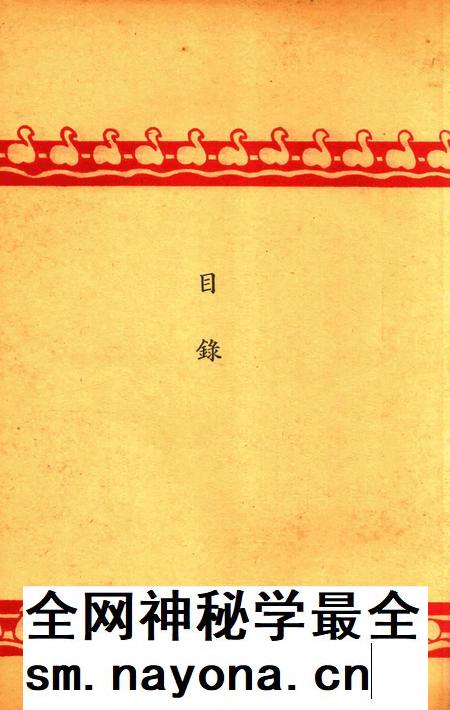 效实学生季刊 [效实学生自治会学术股]-045期.pdf电子版_浙江省志插图1