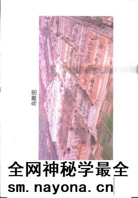 保定钞票纸厂志.pdf电子版_河北省志插图4