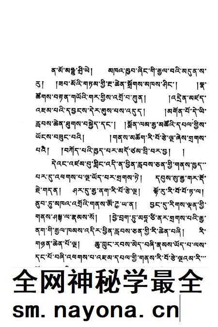 圣地清凉山志 藏文.pdf电子版_其他志插图4 圣地清凉山志 藏文.pdf电子版_其他志插图4
