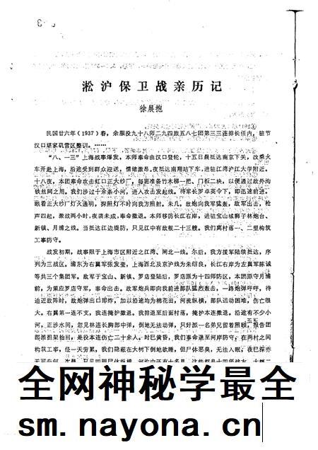 1985-黄岩文史资料通讯 第6辑.pdf电子版_浙江省志插图4 1985-黄岩文史资料通讯 第6辑.pdf电子版_浙江省志插图4