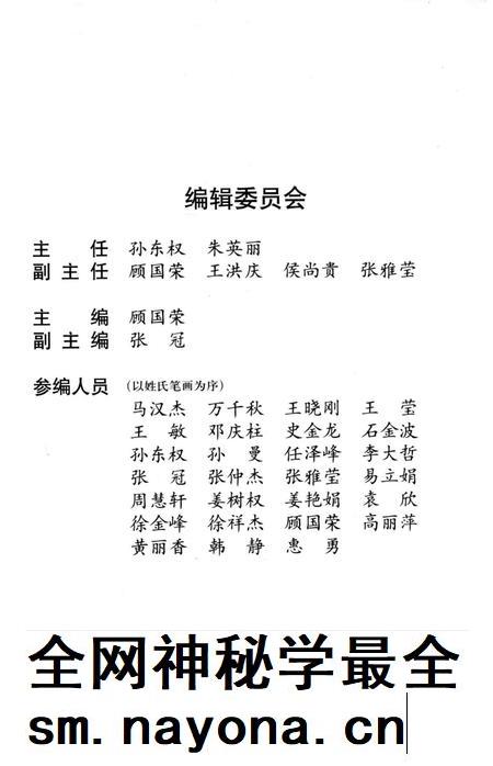 文化大革命时期的铁岭.pdf电子版_辽宁省志插图5 文化大革命时期的铁岭.pdf电子版_辽宁省志插图5