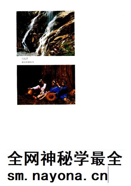 1986-景宁畲族自治县概况.pdf电子版_浙江省志插图5 1986-景宁畲族自治县概况.pdf电子版_浙江省志插图5