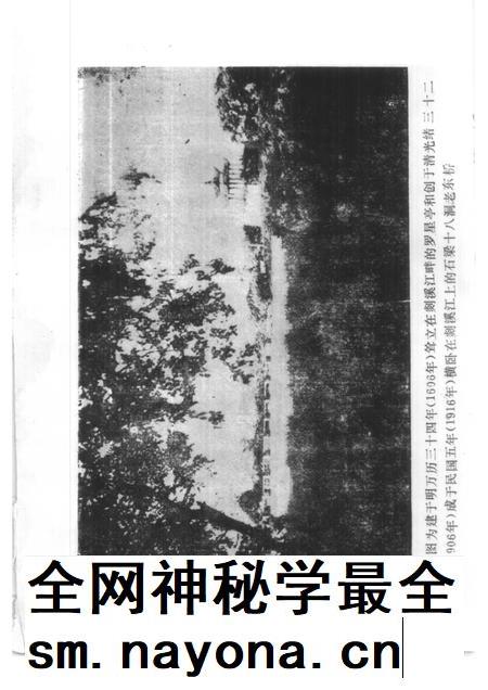 1986-嵊县文史资料 第4辑.pdf电子版_浙江省志插图3 1986-嵊县文史资料 第4辑.pdf电子版_浙江省志插图3