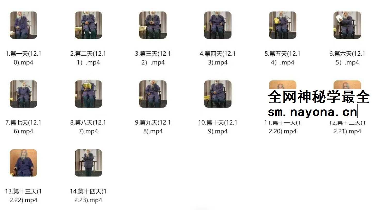 苏华仁老师 14天线上内丹养生训练营
