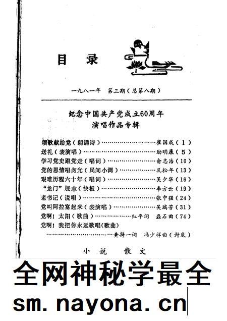 -鄞县文艺 8.pdf电子版_浙江省志插图1 -鄞县文艺 8.pdf电子版_浙江省志插图1