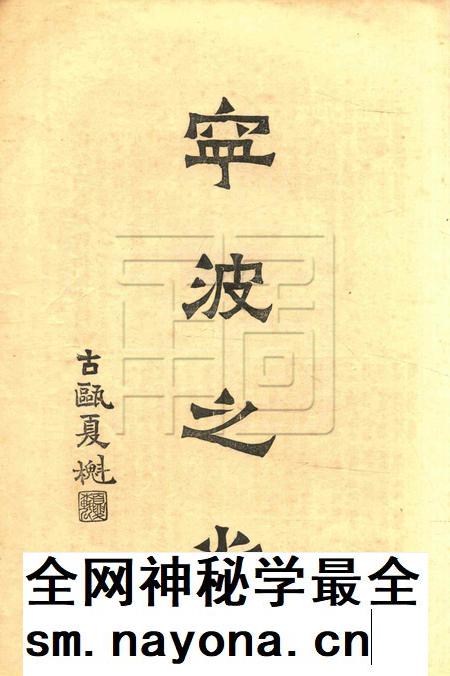 宁波青年会全年会务报告-52期.pdf电子版_浙江省志插图3 宁波青年会全年会务报告-52期.pdf电子版_浙江省志插图3