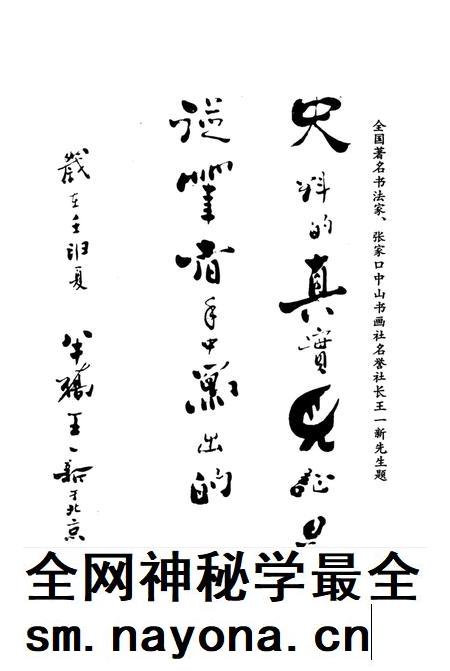 张家口文史资料第二十一辑.pdf电子版_河北省志插图4 张家口文史资料第二十一辑.pdf电子版_河北省志插图4
