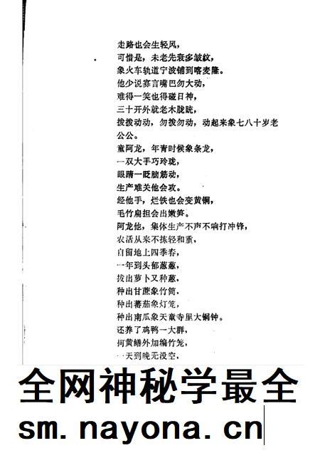 -鄞县文艺 9.pdf电子版_浙江省志插图3 -鄞县文艺 9.pdf电子版_浙江省志插图3