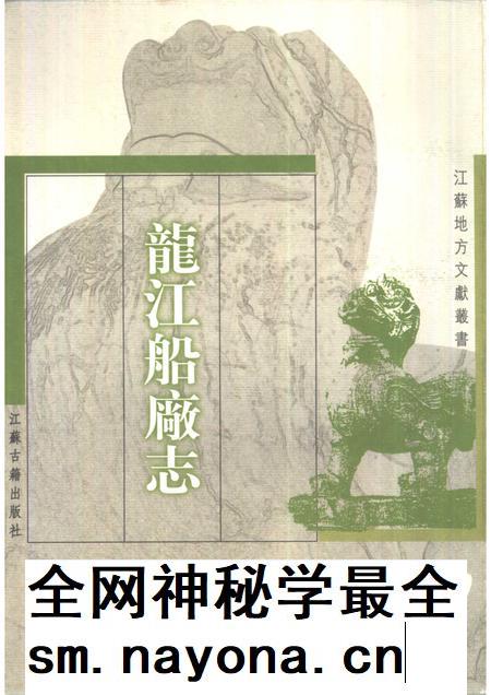 龙江船厂志.pdf电子版_其他志插图
