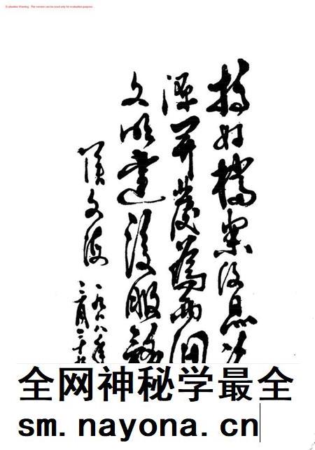 三河县大事记.pdf电子版_河北省志插图2 三河县大事记.pdf电子版_河北省志插图2