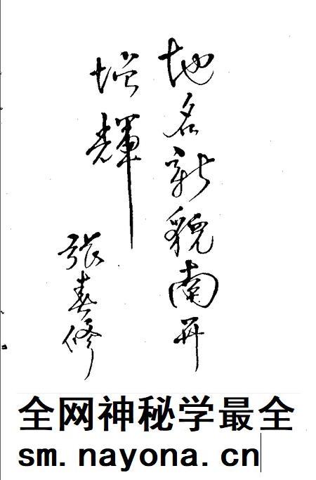 南开风物.pdf电子版_天津市志插图5