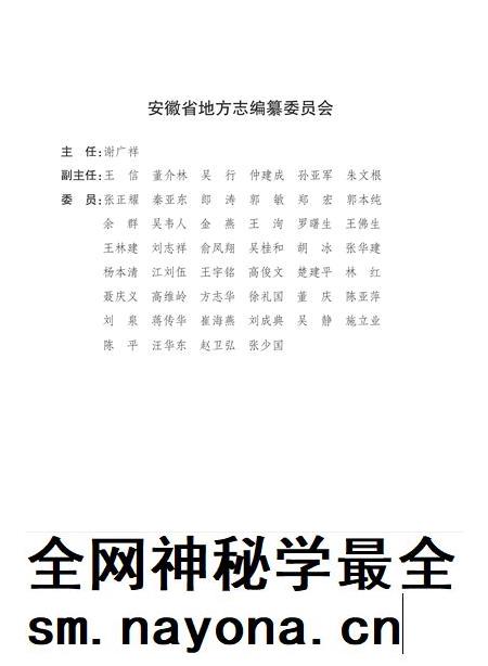 安徽省志财政志.pdf电子版_安徽省志插图2 安徽省志财政志.pdf电子版_安徽省志插图2