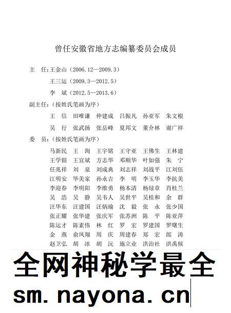 安徽省志旅游志.pdf电子版_安徽省志插图3 安徽省志旅游志.pdf电子版_安徽省志插图3