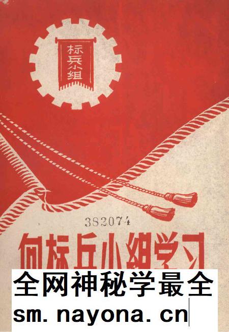 向标兵小组学习.pdf电子版_天津市志插图 向标兵小组学习.pdf电子版_天津市志插图