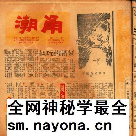 甬潮-008期.pdf电子版_浙江省志插图 甬潮-008期.pdf电子版_浙江省志插图
