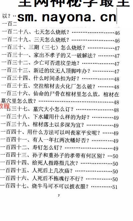 孙庆福-挥手定乾坤-现代-288页.pdf