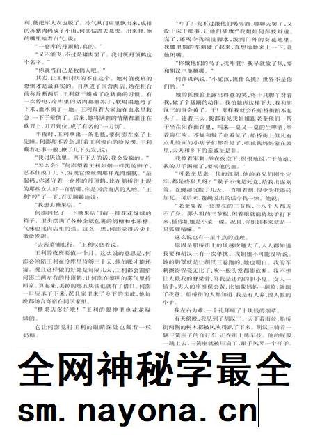 新疆绿洲第2009年第06期.pdf电子版_新疆维吾尔族自治区志插图5