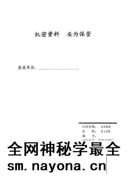 1981-奉化县国民经济统计资料 1949-1980年.pdf电子版_浙江省志插图1 1981-奉化县国民经济统计资料 1949-1980年.pdf电子版_浙江省志插图1