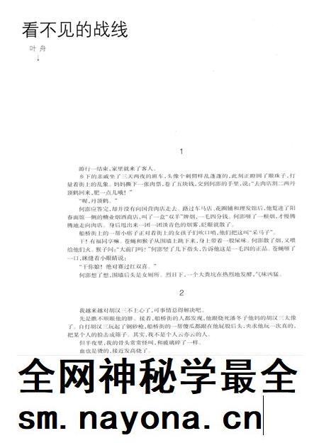 新疆绿洲第2009年第06期.pdf电子版_新疆维吾尔族自治区志插图3