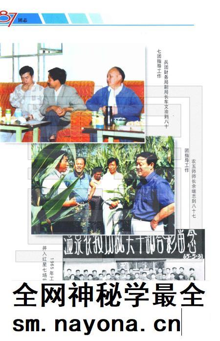 八十七团志.pdf电子版_新疆维吾尔自治区志插图5 八十七团志.pdf电子版_新疆维吾尔自治区志插图5