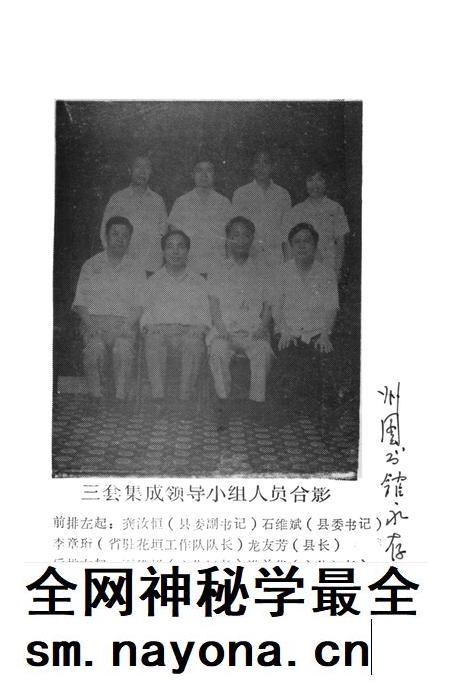 中国民间谚语集成湖南卷花垣县资料本.pdf电子版_湖南省志插图2