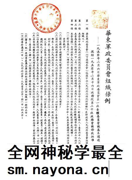 文件汇集第二辑-西南军政委员会办公厅 编-未标注.pdf电子版_重庆市志插图2 文件汇集第二辑-西南军政委员会办公厅 编-未标注.pdf电子版_重庆市志插图2