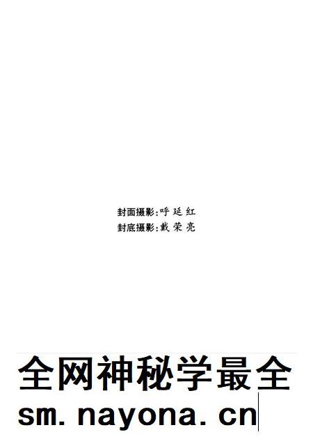 金平文史资料(第二辑).pdf电子版_云南省志插图1 金平文史资料(第二辑).pdf电子版_云南省志插图1