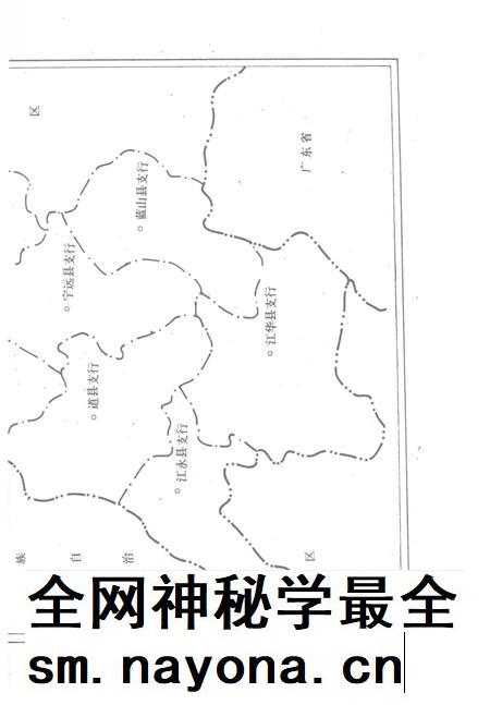 零陵地区建行志.pdf电子版_湖南省志插图1