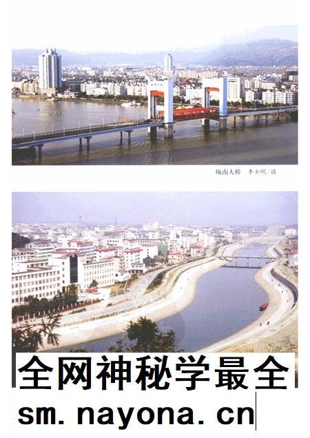 -苍南文史资料第二十三辑：交通专辑.pdf电子版_浙江省志插图5
