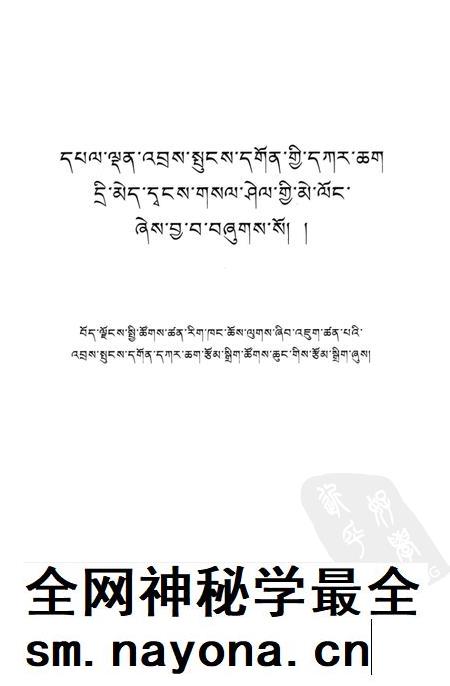 哲蚌寺志  藏文.pdf电子版_西藏自治区志插图1