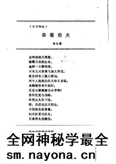 -鄞县文艺  11.pdf电子版_浙江省志插图4