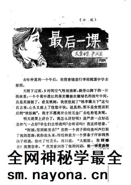 -鄞县文艺 5.pdf电子版_浙江省志插图3 -鄞县文艺 5.pdf电子版_浙江省志插图3