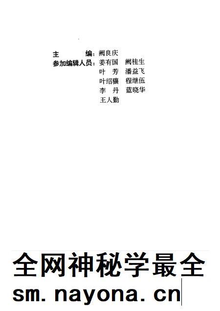-松阳乡土史  特刊.pdf电子版_浙江省志插图5