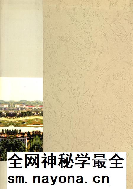 南召县志2002.pdf电子版_河南省志插图1