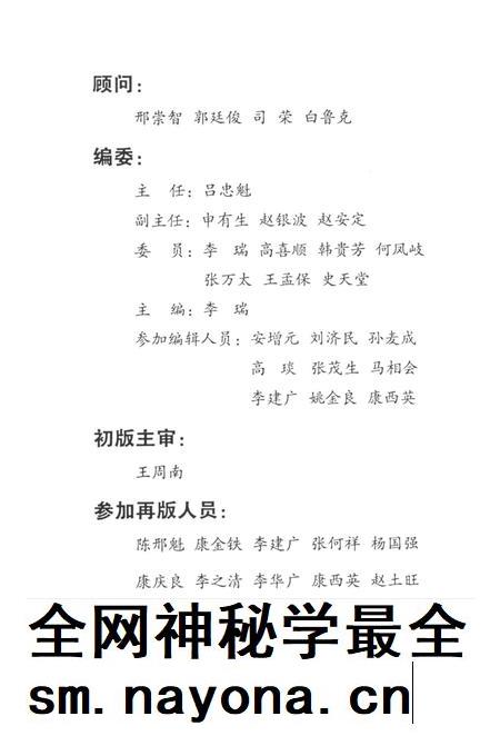 光辉的历程:偏城置县治始末.pdf电子版_河北省志插图3 光辉的历程:偏城置县治始末.pdf电子版_河北省志插图3