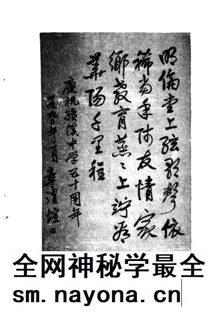安徽省绩溪中学复办五十周年纪念册.pdf电子版_安徽省志插图5 安徽省绩溪中学复办五十周年纪念册.pdf电子版_安徽省志插图5