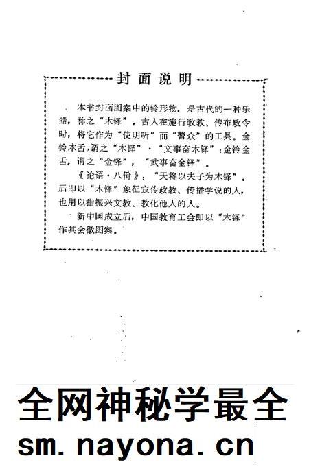 -杭州文史资料 第15辑 师魂续编.pdf电子版_浙江省志插图3 -杭州文史资料 第15辑 师魂续编.pdf电子版_浙江省志插图3