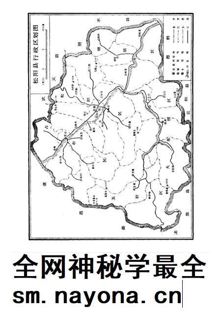 -松阳乡土史  特刊.pdf电子版_浙江省志插图2